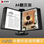 翻頁文件架 菜單牌 菜單架 文件展示架 A4文件展示架桌面功能介紹菜單展架牌宣傳頁20頁360°橫向旋轉臺式插頁資料架