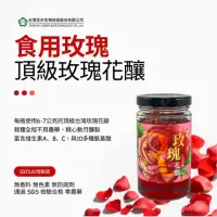 在飛比找momo購物網優惠-【台灣花卉】頂級玫瑰花釀200g(食用玫瑰花瓣+水果醋)