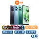 小米 紅米 Redmi Note 12【8G+256G】全新 公司貨 原廠保固 小米手機 智慧型手機