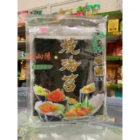 在飛比找蝦皮購物優惠-元本山 橘平屋 菊燒海苔 全素  包飯捲 壽司