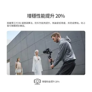 【DJI】RS3 PRO 手持雲台套裝版 單眼/微單相機三軸穩定器(聯強國際貨)