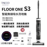 在飛比找蝦皮商城優惠-TINECO洗地機 【保固兩年+免運】 TINECO FLO