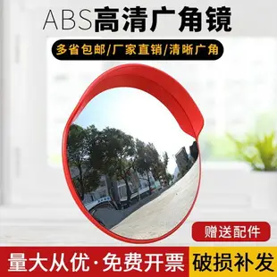 室外道路廣角鏡凸面鏡轉角鏡反光凸透鏡凹凸鏡室內防盜鏡轉彎鏡子