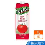 TREE TOP 樹頂 100%純蕃茄汁1公升 現貨 蝦皮直送