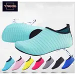 【YN686】水皮鞋 AQUA SOCKS 沙灘沙灘游泳防滑柔軟水鞋女橡膠水上運動鞋赤腳速乾沙灘鞋沙灘鞋女限時秒殺