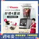 【美國Vitamix】Ascent領航者全食物調理機 智能x果汁機 尊爵級-A3500i(官方公司貨)-陳月卿推薦