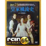 ⊕RAIN65⊕正版DVD【皇家風流史／A ROYAL AFFAIR】-邁茲米克森*拉斯馮提爾製作