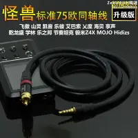 在飛比找露天拍賣優惠-fiio x7/x3k/x5k二代ap100/山靈m5/樂彼