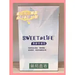 🔥【藥局直寄】 SWEET-LIFE禾畯魚膠原蛋白複配 日本第一品牌(小)30包/盒