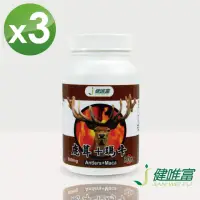 在飛比找momo購物網優惠-【健唯富】鹿茸+瑪卡X3瓶(30粒/瓶)