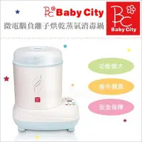 在飛比找Yahoo!奇摩拍賣優惠-✿蟲寶寶✿【娃娃城 Baby City】大容量 微電腦負離子