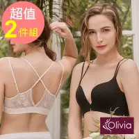 在飛比找博客來優惠-Olivia【舒冉系列-洋桔梗】無鋼圈前扣V感無痕美背蕾絲內