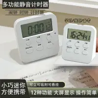 在飛比找蝦皮購物優惠-多功能桌面電子學習計時器ins風 新款可靜音鬧鐘時鐘計時學生