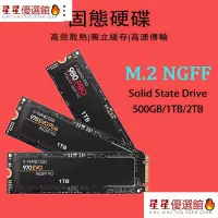 在飛比找蝦皮購物優惠-✨限時免運 -固態硬碟 M.2NvMe SATA3.0 50