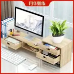 COMPUTER DISPLAY STAND SCREEN PAD WITH HIGH DRAWER TYPE AND