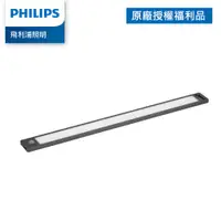 在飛比找蝦皮商城優惠-Philips 飛利浦 酷螢 移動感應櫥壁燈 47cm PO