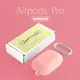 airpods pro 防摔 素色 粉紅色 保護套 加厚 掛鉤版 2代 適用apple airpodspro保護套