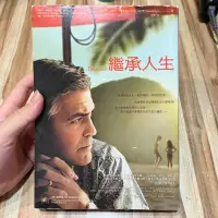 在飛比找蝦皮購物優惠-喃喃字旅二手書 扉頁貼紙、章《繼承人生》凱特出版