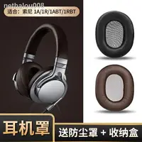 在飛比找樂天市場購物網優惠-免運㍿❁✺sony索尼MDR-1A耳機套1abt耳罩海綿套1