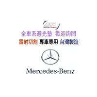 在飛比找蝦皮購物優惠-賓士 BENZ W206 C系列 W208 W209 CLK