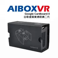 在飛比找momo購物網優惠-【AIBOXVR】AIBOXVR Glass Google 