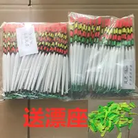 在飛比找蝦皮購物優惠-塑膠漂釣魚浮漂 塑膠魚漂 細尾塑膠漂 水庫漂 簡易漂