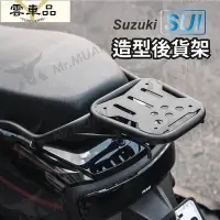 在飛比找Yahoo!奇摩拍賣優惠-suzuki sui 後貨架 外送架 機車後架 sixis 