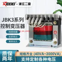 在飛比找蝦皮購物優惠-JBK3-1000VA/1KVA全銅機床控制隔離變壓器特殊電