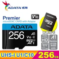 在飛比找蝦皮購物優惠-威剛 Premier microSDXC UHS-I (A1