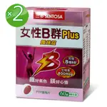 三多 女性B群PLUS鐵鎂錠2入組(60錠/盒)專為女性PLUS鐵&鎂