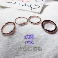 在飛比找蝦皮購物優惠-韓國氣質玫瑰金鈦鋼戒指 菱格紋 18K尾戒 鑲鑽 LOVE字