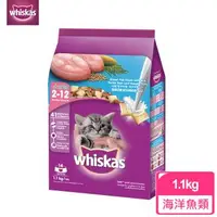 在飛比找森森購物網優惠-【Whiskas偉嘉】貓乾糧 幼貓/懷孕母貓專用 1.1kg