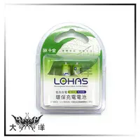 在飛比找PChome商店街優惠-◤大洋國際電子◢ 十全 KOKA 4號低自放電鎳氫電池/2只