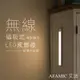 【AFAMIC 艾法】2入組-40公分USB充電磁吸式無線超薄LED感應燈(感應燈 夜燈 LED 磁吸式 桌燈)