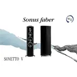 極真家庭電影院 SONUSFABER SONETTO V 開幕期間來店還享獨家優惠 保證讓您滿載而歸！