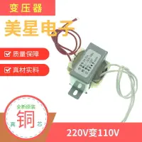 在飛比找樂天市場購物網優惠-【黑豹】電源變壓器 220V轉110V 5W10W20W50