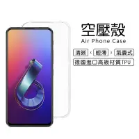 在飛比找Yahoo!奇摩拍賣優惠-華碩 ASUS ZenFone 6 (2019) 6.4吋 