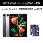 【APPLE】S級福利品 IPAD PRO 第5代(12.9吋/2TB/WIFI)(APPLE PENCIL LL+智慧筆槽皮套組)