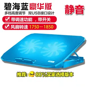 筆電散熱器 筆電散熱器底座游戲本增高支架墊板14寸15.6寸手提電腦排風扇水冷靜音適用于蘋果惠普聯想戴爾華碩【MJ20047】