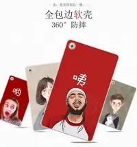 在飛比找Yahoo!奇摩拍賣優惠-[精品]HuaWei 華為 m5 矽膠平板套 8.4 吋 平