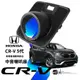 M2s HONDA CRV5代 CR-V【專用中音喇叭座】專車專用 中置喇叭精準對位 專業安裝 汽車音響