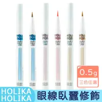 在飛比找momo購物網優惠-【卡芮亞】HOLIKA HOLIKA 臥蠶修飾輪廓筆 0.5