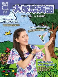 在飛比找PChome24h購物優惠-大家說英語(書+CD)_5月號_2024