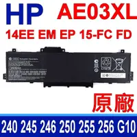 在飛比找樂天市場購物網優惠-HP 惠普 AE03XL 原廠電池 240G10 245G1