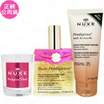 NUXE 晶亮油明星限量組(全效晶亮精華油限量款100ML+紀念款限定手環+全效晶亮潔膚凝膠100ML+全效花香香氛蠟燭70G)(公司貨)