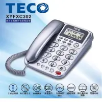 在飛比找momo購物網優惠-【TECO 東元】來電顯示有線電話 XYFXC302(家用電