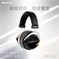 在飛比找蝦皮購物優惠-Superlux HD-660PRO 封閉式監聽耳機