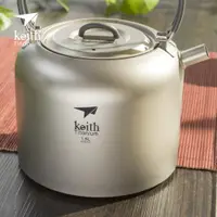 在飛比找ETMall東森購物網優惠-新款Keith鎧斯純鈦二代家用燒水壺茶壺大號TI3907戶外