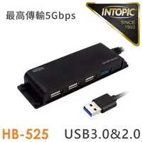 在飛比找myfone網路門市優惠-INTOPIC 廣鼎 USB3.0&2.0 高速集線器 (H