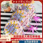 🍭棒棒糖🍭聖誕糖果 水果味棒棒糖 糖果 喜糖 金稻谷超大卷花棉花糖果75G裝散裝網紅高顏值棒棒糖軟小零食批發